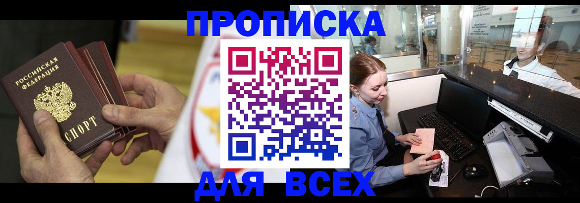 временная регистрация для школы в Наволоках