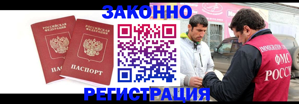 временная регистрация поиск в Наволоках