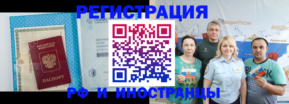 прописка иностранных граждан в Наволоках